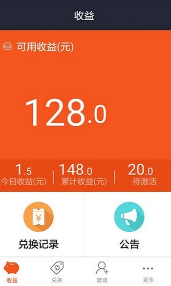 有钱划_截图2