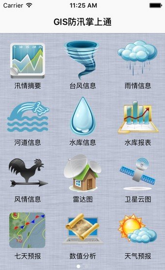 截图2