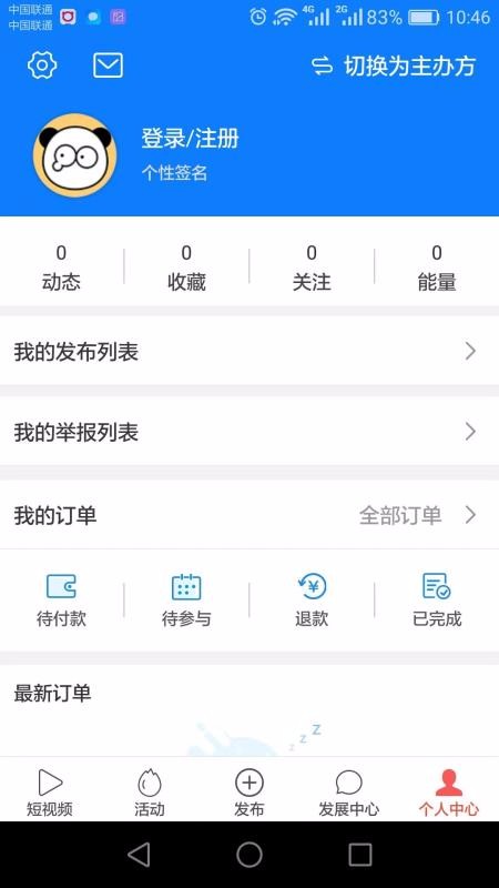截图2