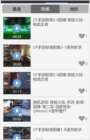 cf手游刷钻刷枪盒子_截图2