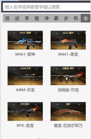 cf手游刷钻刷枪盒子_截图1