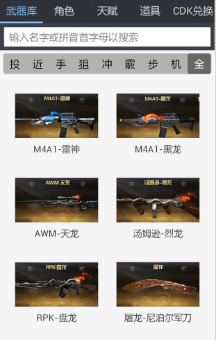 cf手游刷钻刷枪盒子_截图3