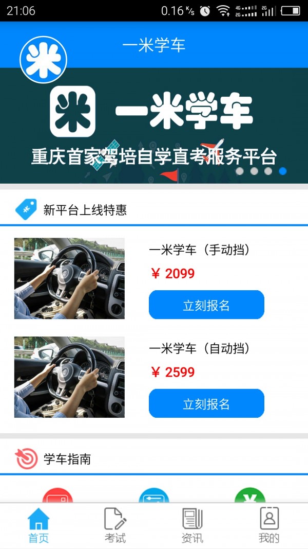 截图4
