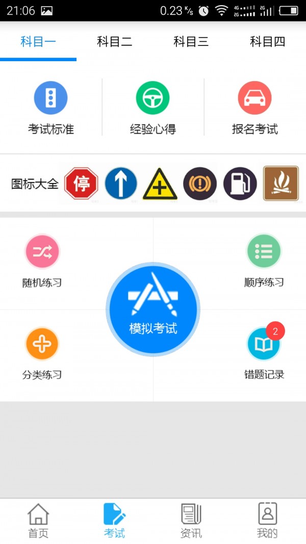 截图2