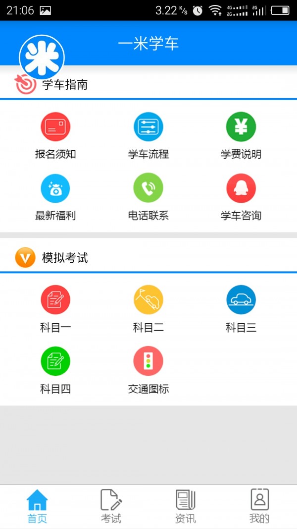 截图3