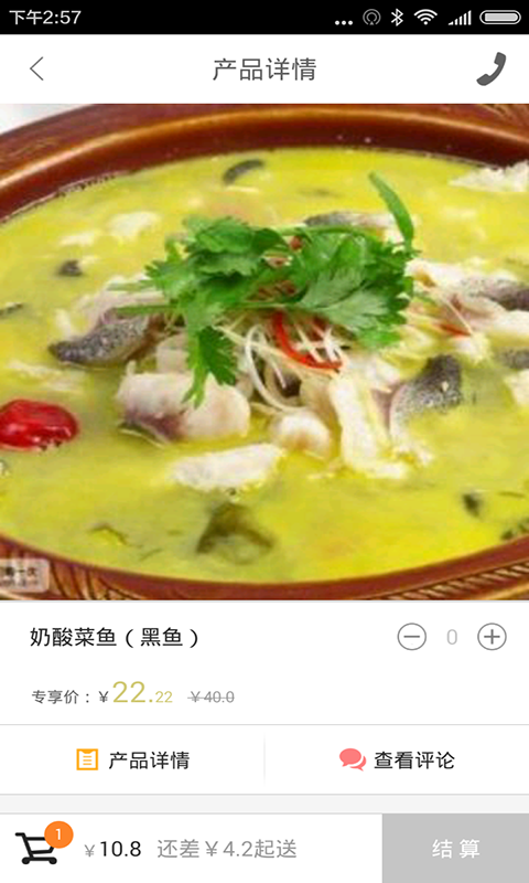 截图4