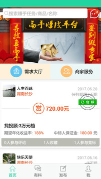 赚乎_截图4