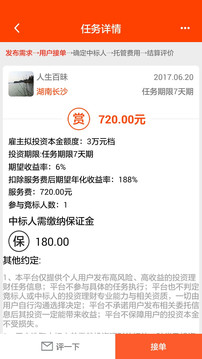 赚乎_截图2