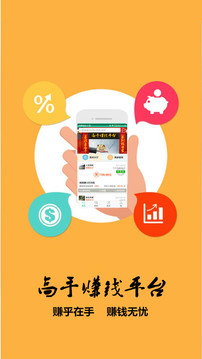 赚乎_截图3