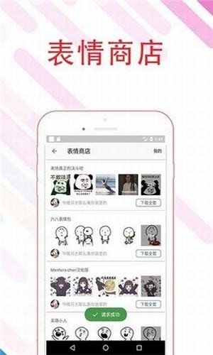 最爱斗图_截图2
