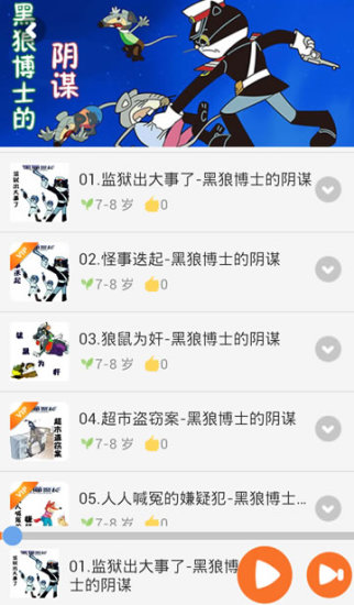 截图4