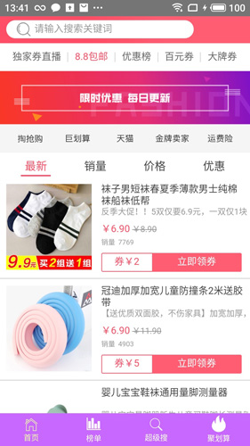 截图3