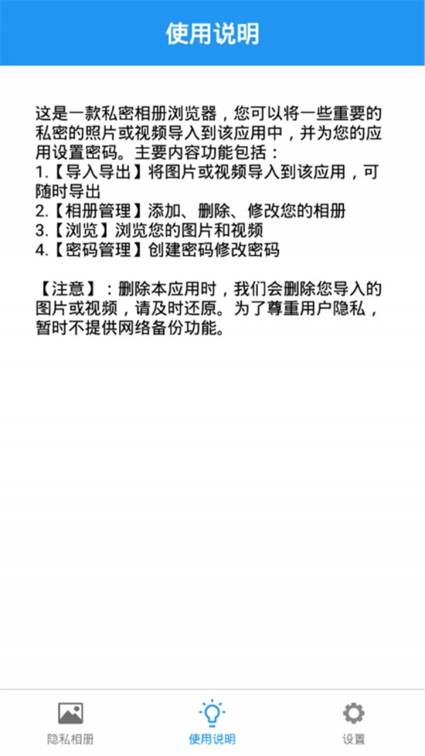 截图4