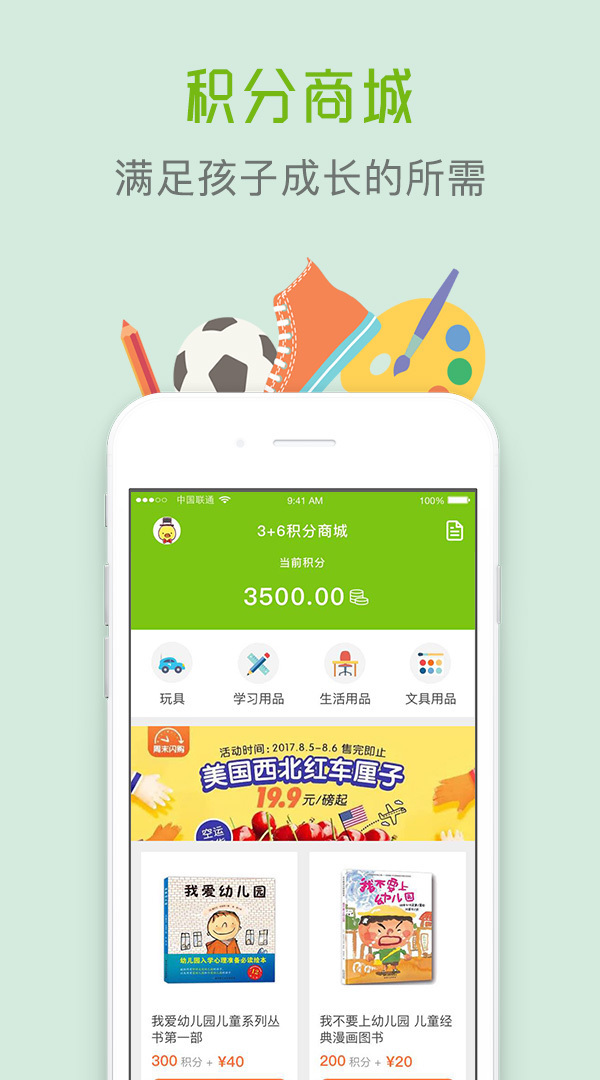 截图4