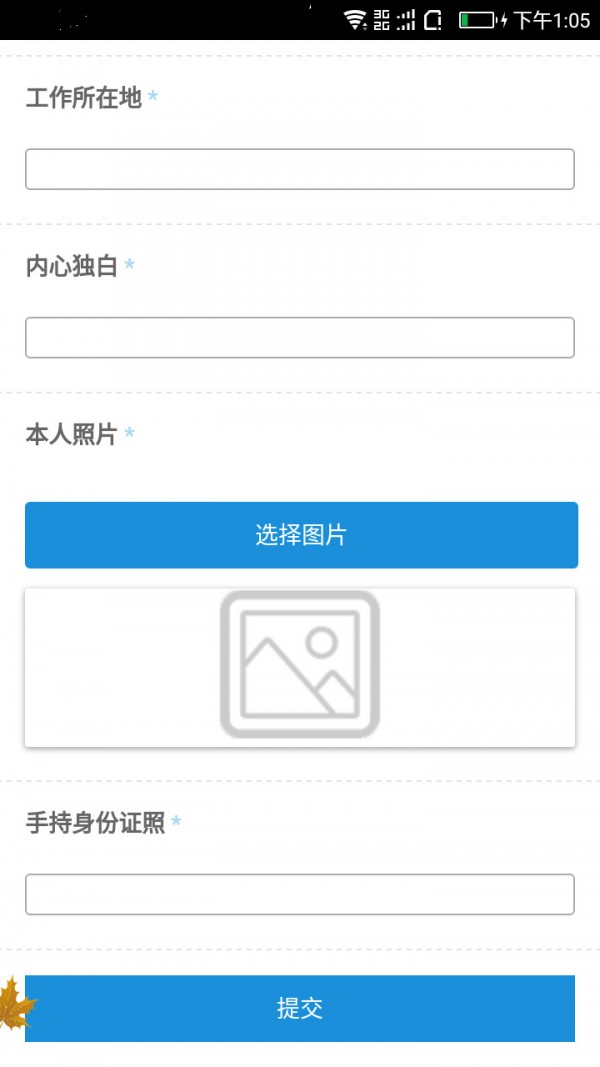 邻水缘_截图2