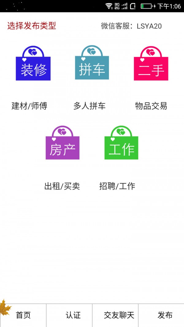 邻水缘_截图3