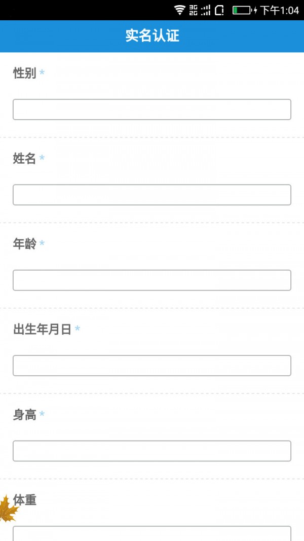 邻水缘_截图1