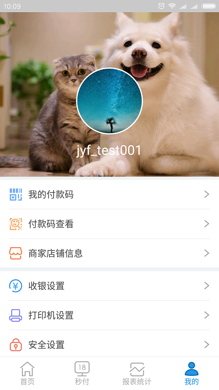 截图4