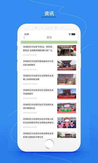滨海数字文化馆_截图3