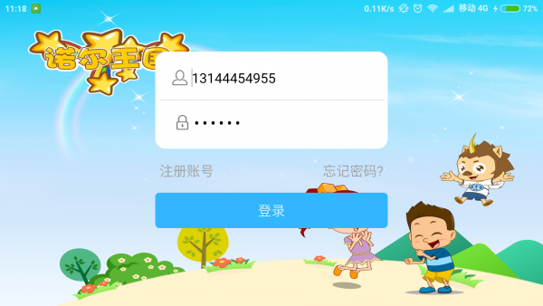 截图1