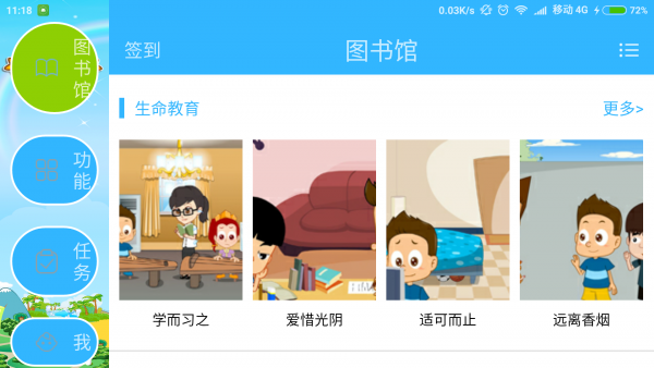 截图4