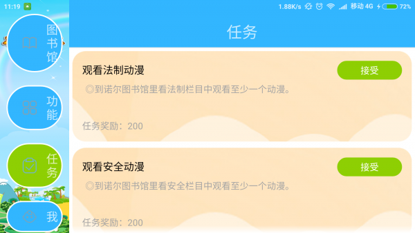 截图2