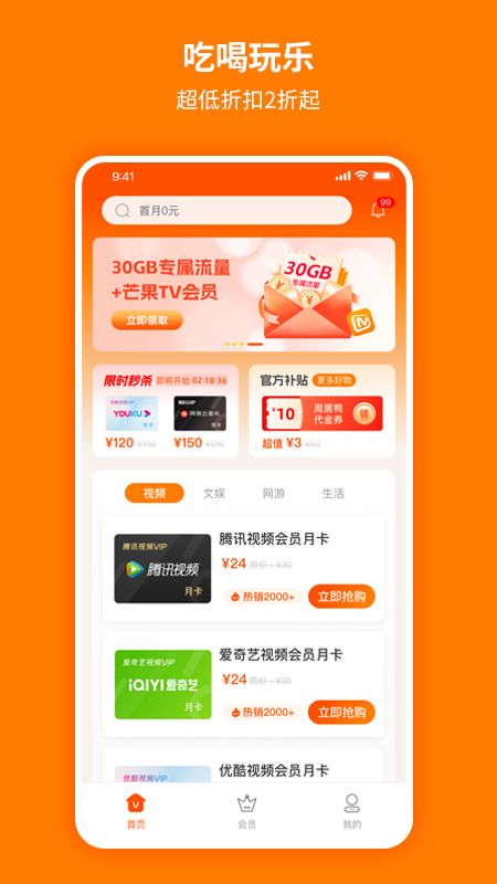 截图3