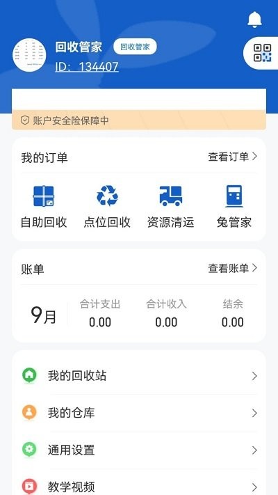 截图4