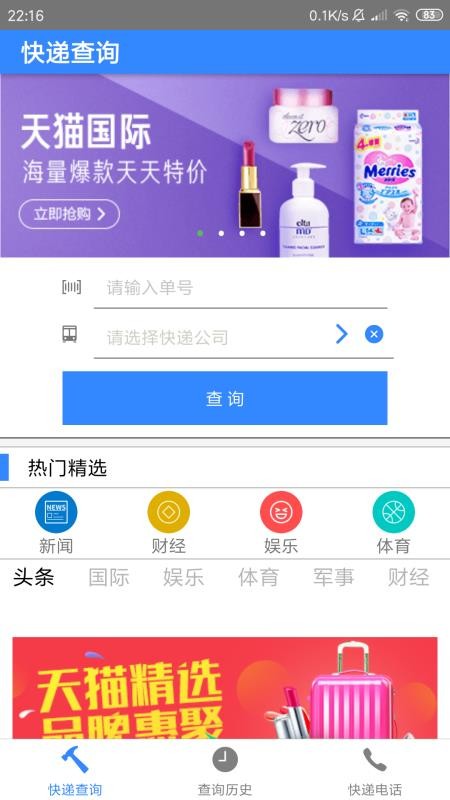 查啊_截图4