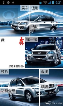 截图3