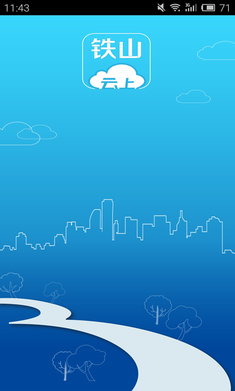 截图3
