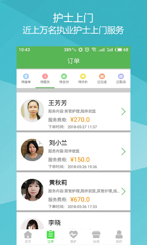 截图3