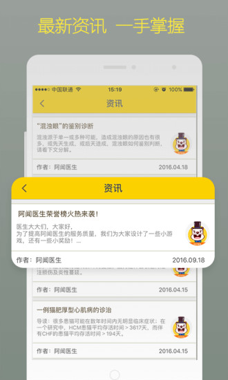 阿闻医生端_截图2