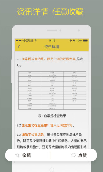 阿闻医生端_截图1