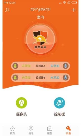 爬盾管家_截图2