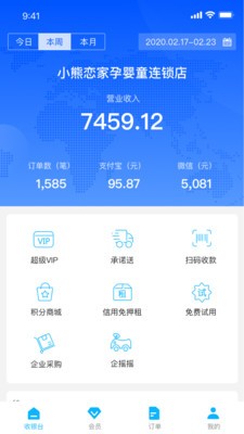 截图3