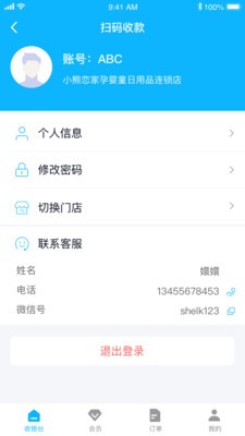 截图2