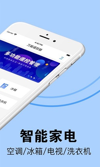 扬子空调遥控器_截图2