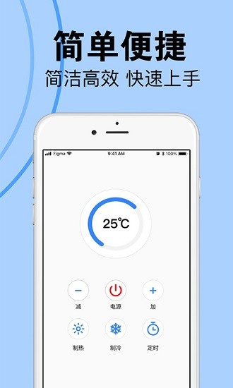 扬子空调遥控器_截图3