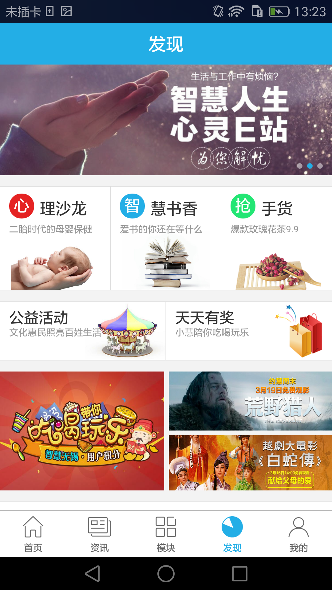 截图2