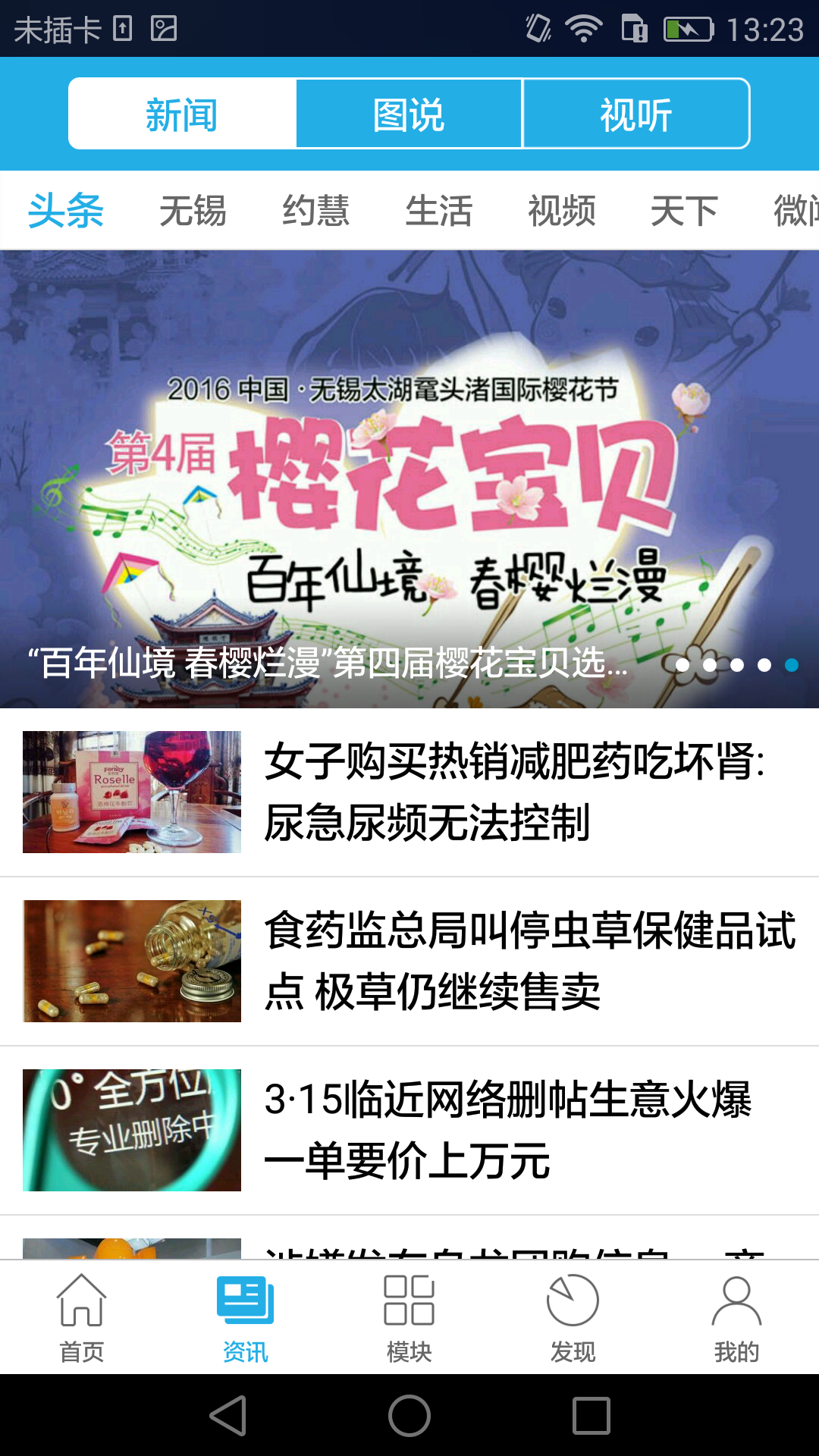 截图3