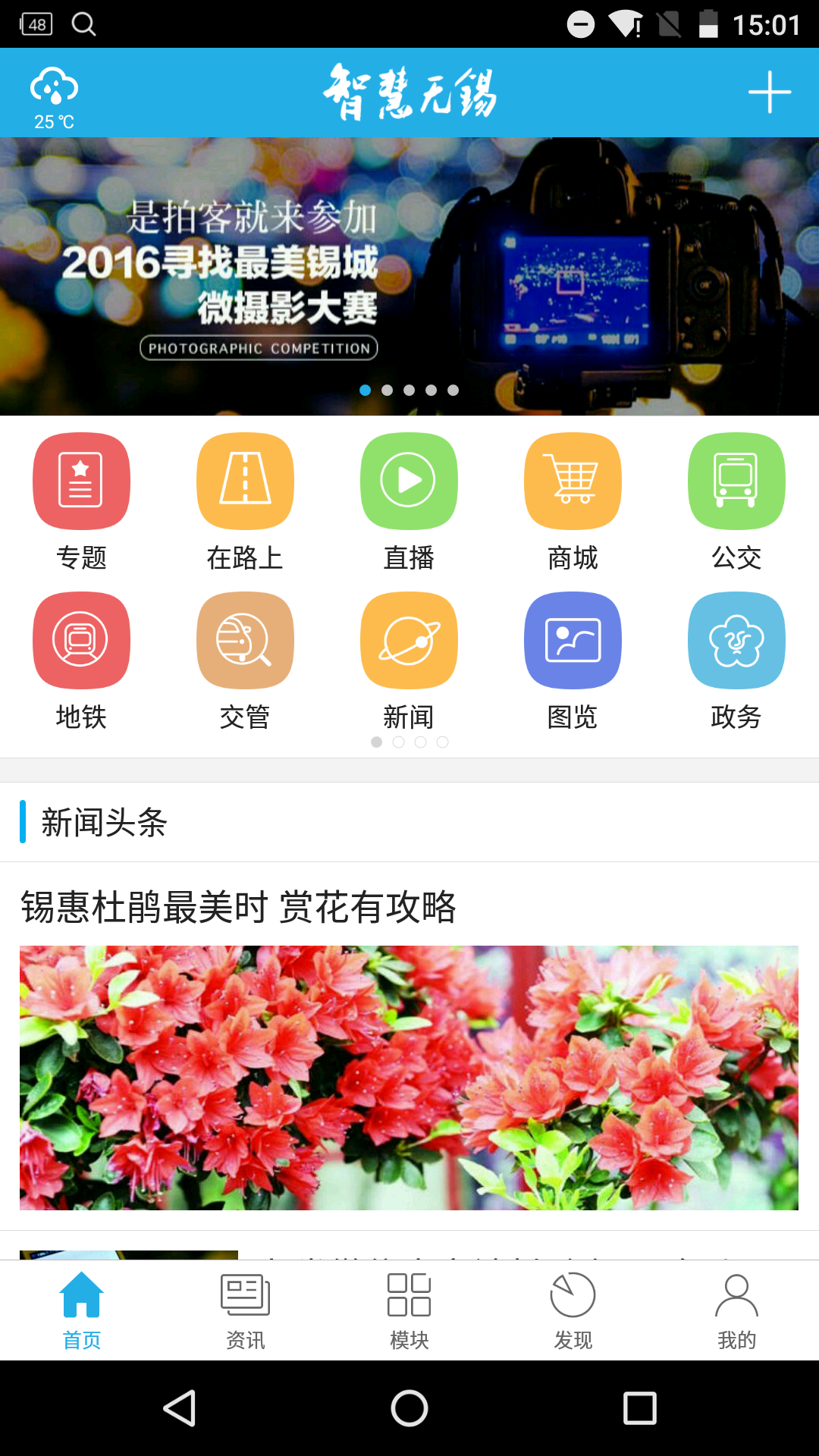 截图4