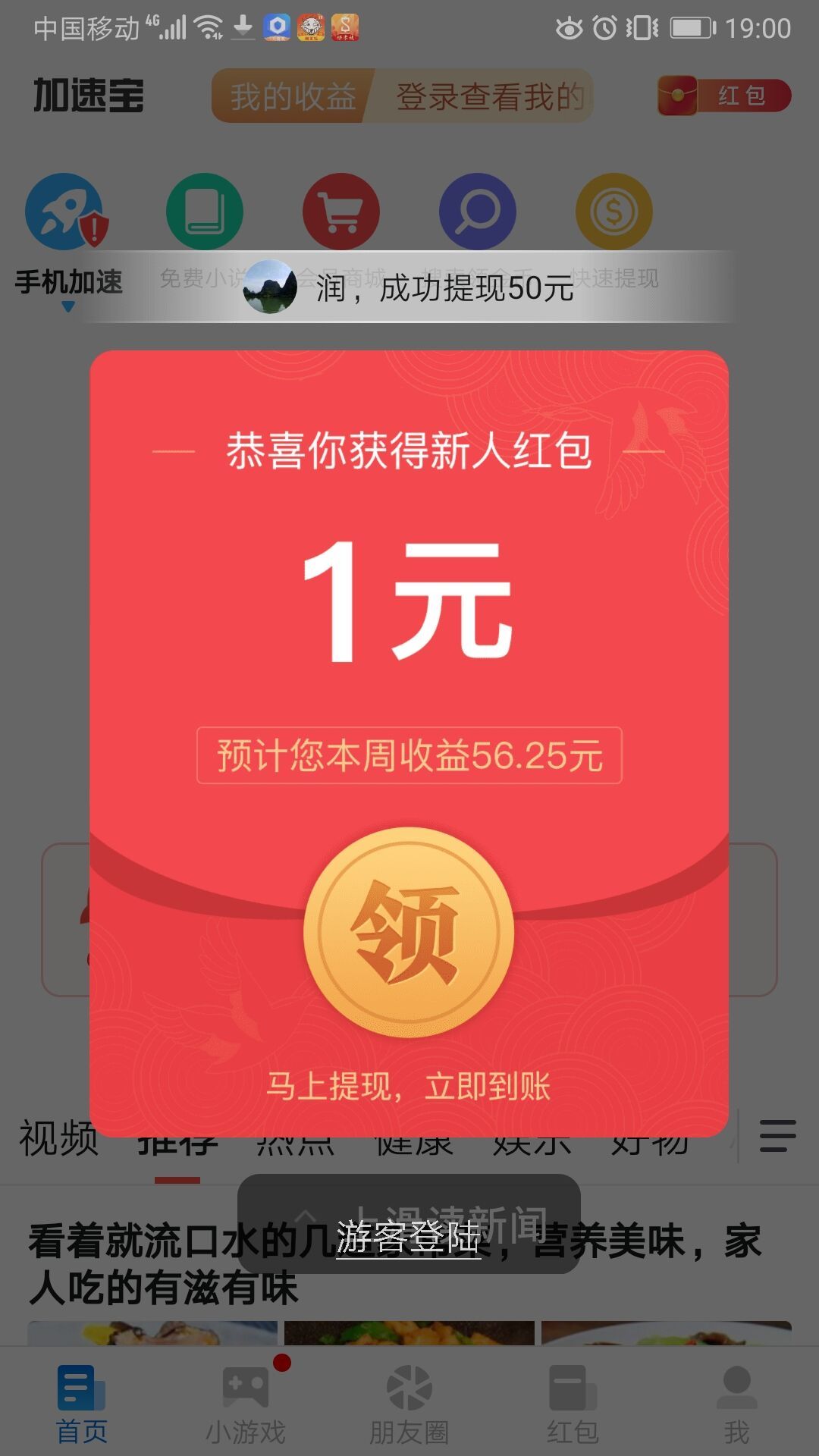 截图3