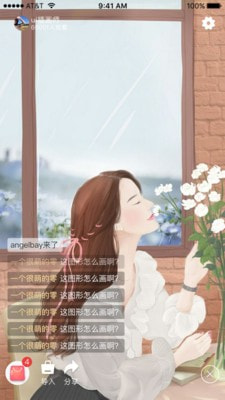 截图3