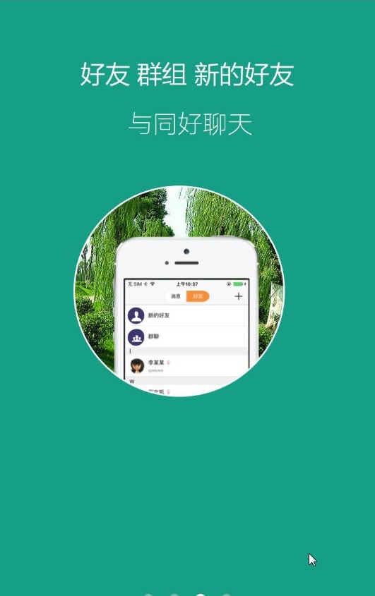 e智校园_截图2