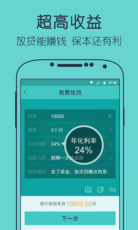截图2