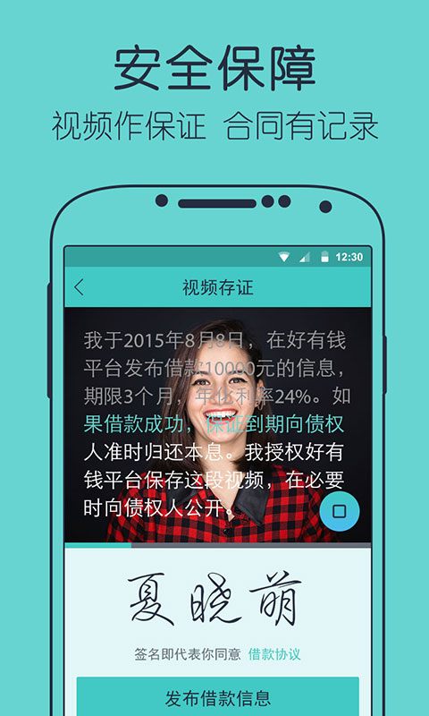 截图3
