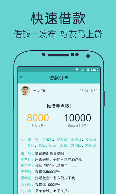 截图4