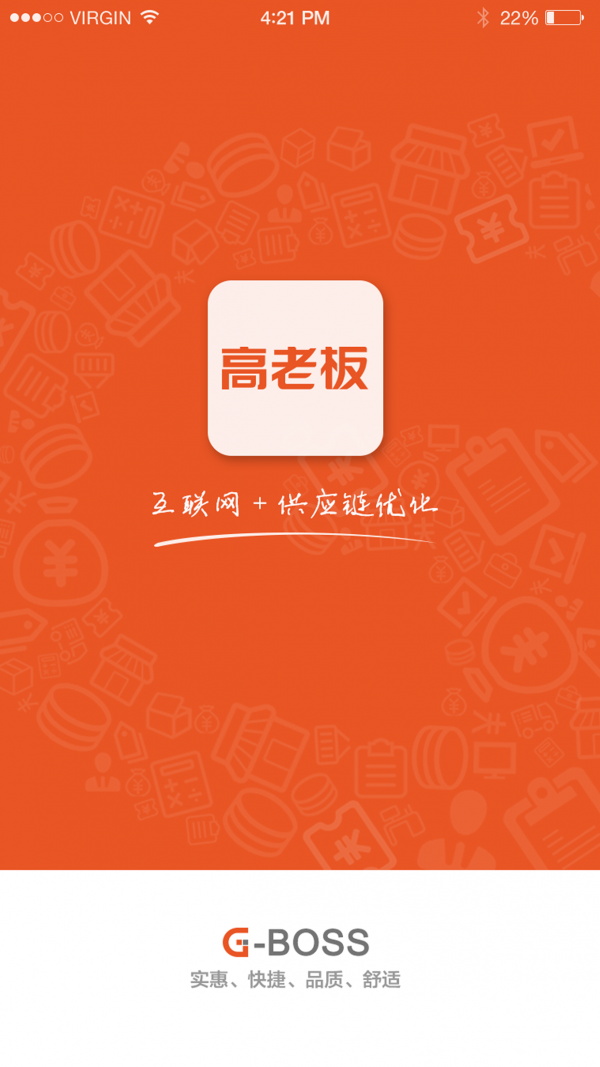 高老板_截图2
