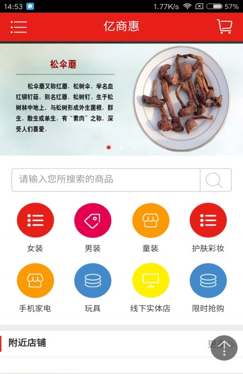 截图3